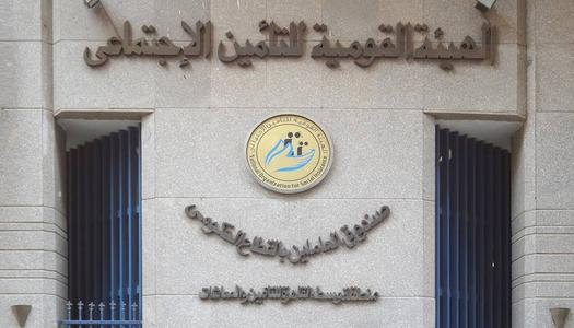 التأمينات الاجتماعية1 التأمينات الاجتماعية1